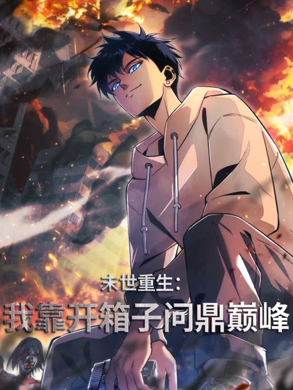 霓虹终点站