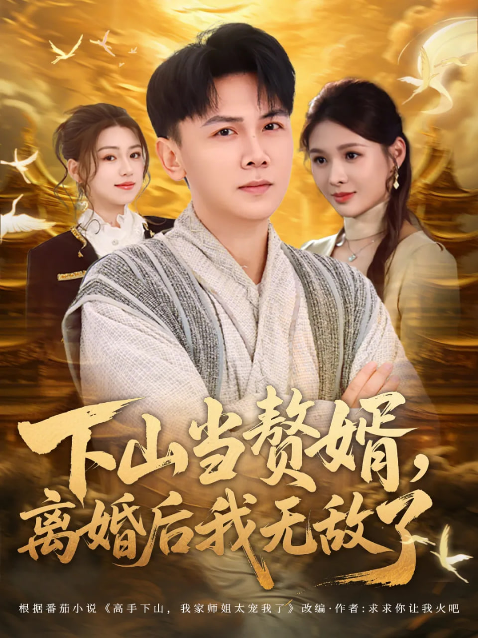 雾港疑云